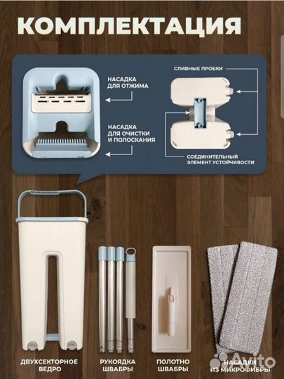Швабра с ведром и отжимом