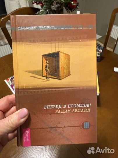 Книги Вадима Зеланда