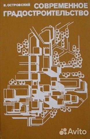 Книги по архитектуре,градостроительству,реконстр