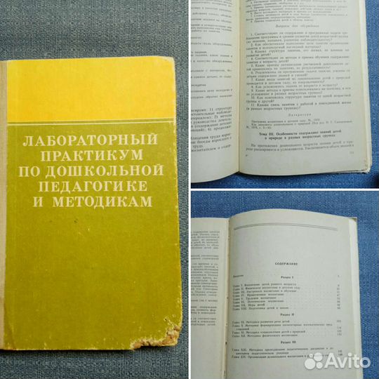 Учебники, английский, русский, подготовка к школе