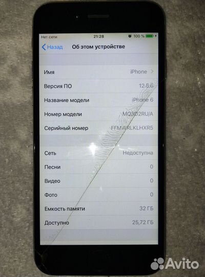 iPhone SE, 32 ГБ