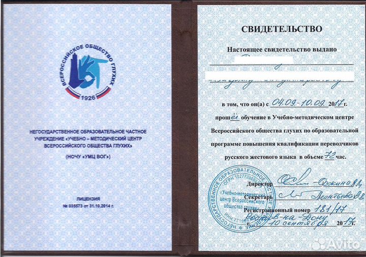 Уроки русского жестового языка (сурдоперевод)