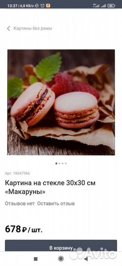 Картина на стекле 30*30 новая