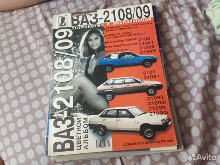 Каталог ваз 2108/09