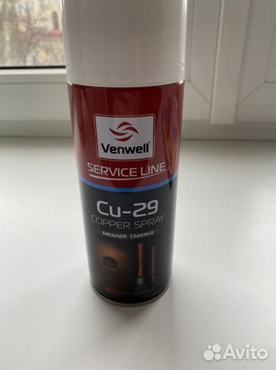 Смазка медная Cu-29 VenWell