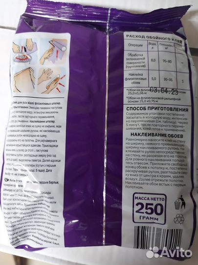 Клей обойный