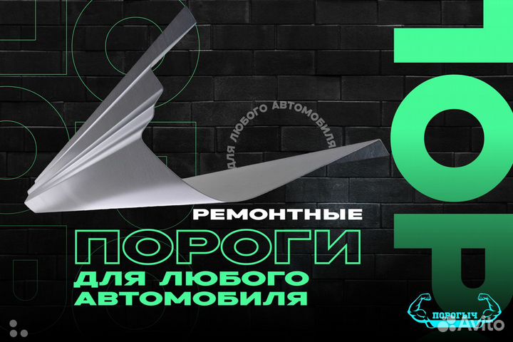 Левый порог Ford Focus 3