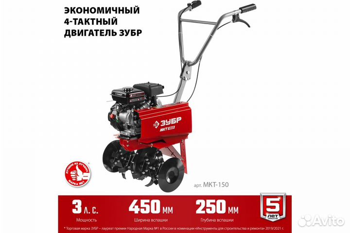 Бензиновый культиватор зубр мкт-150