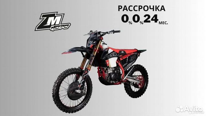 Мотоцикл ZM Zuum Rider S 2023 (Кредит / рассрочка)