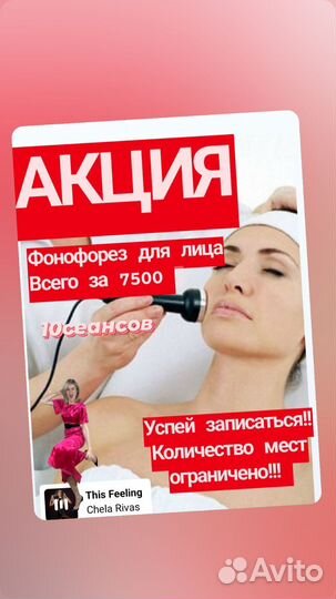 LPG. аппаратное удаление волос