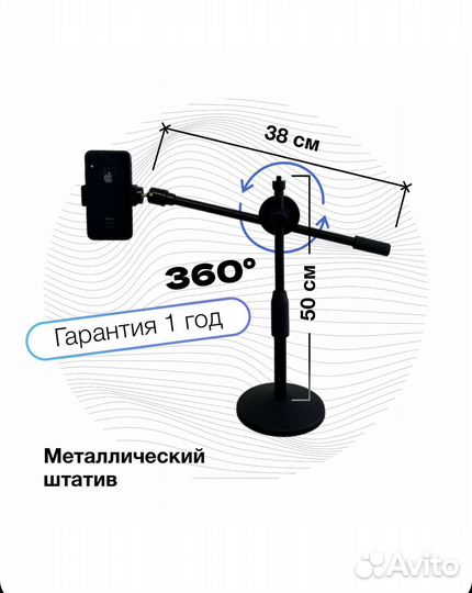 Штатив для телефона/ Настольный держатель/ Base