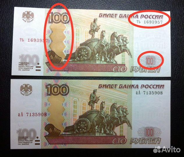 100 рублей Редкая с браком печати