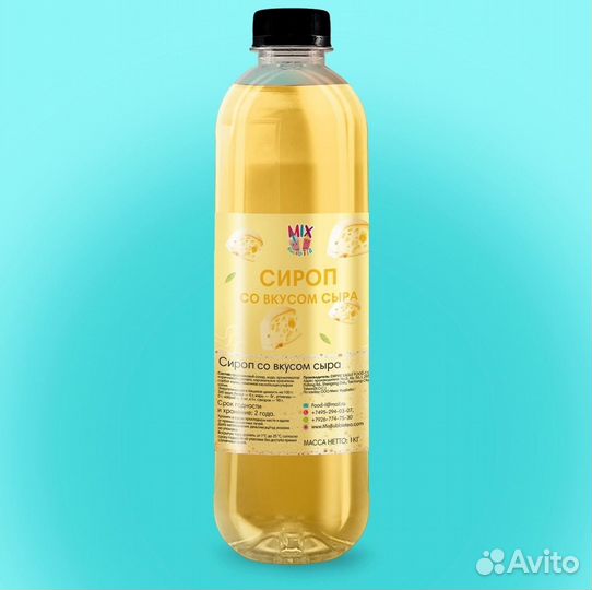 Сырный сироп