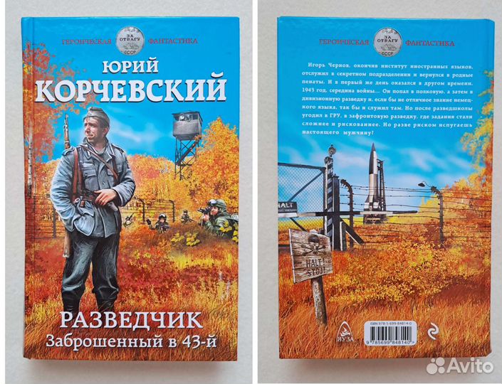 Книги фантастика Д.Томпсон, М.Грубер, И.Безродный