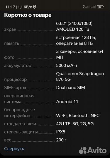 Realme gt neo 2 5G