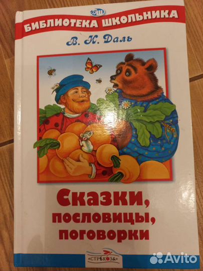Книги для детей