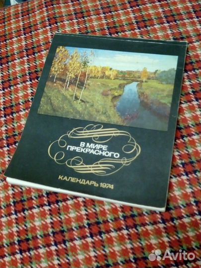 Советское жилищное законодательство - 1974г