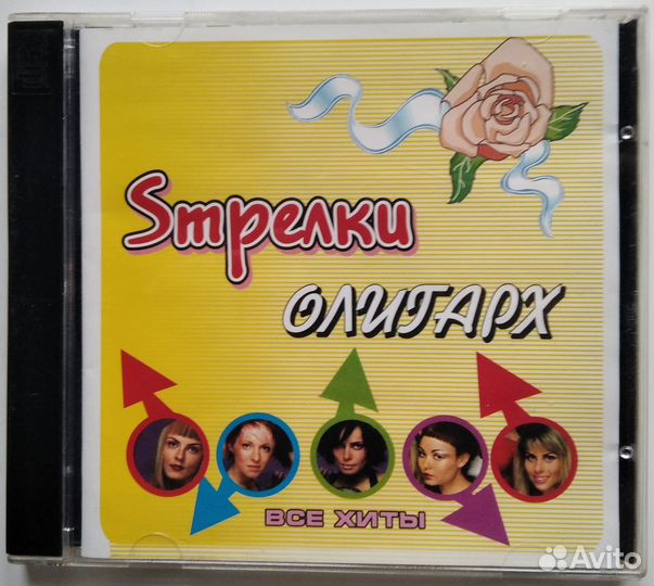 Аудио CD Стрелки Краски