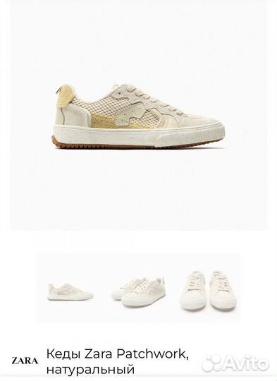 Кеды женские zara 36