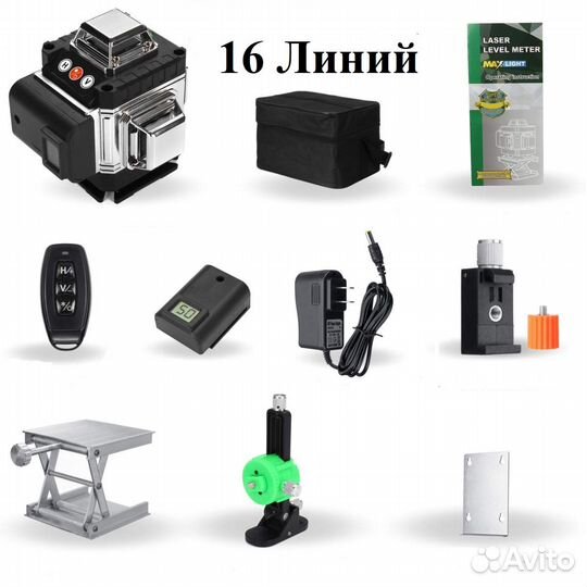 Лазерный уровень