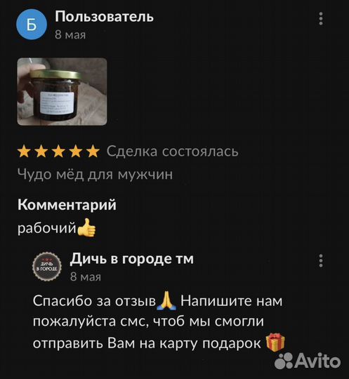 Золотой чудо мёд подарок природы для мужской силы