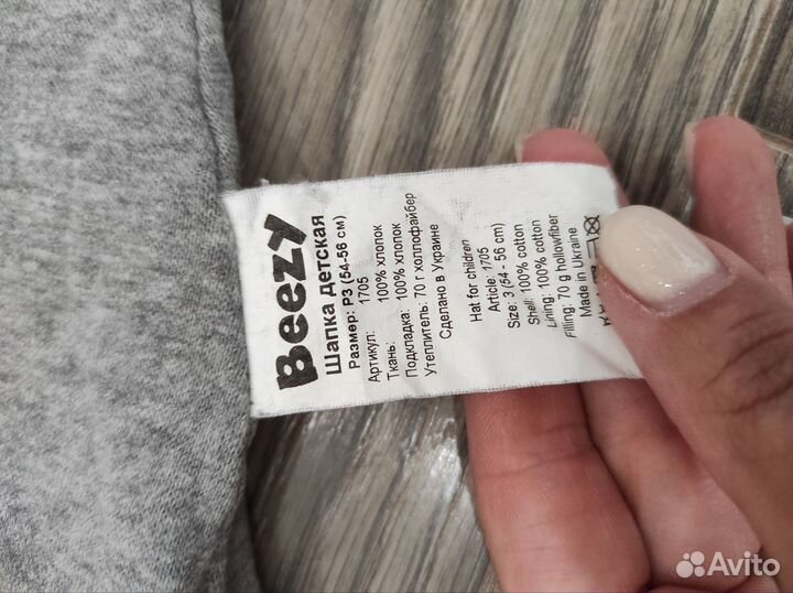 Шапка шлем демисезонный р 3