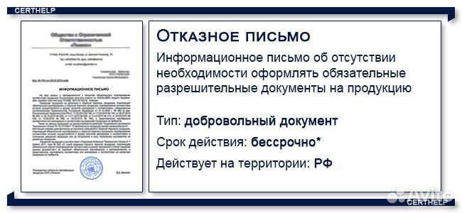 Сертификаты, декларации, отказные для маркетплейса