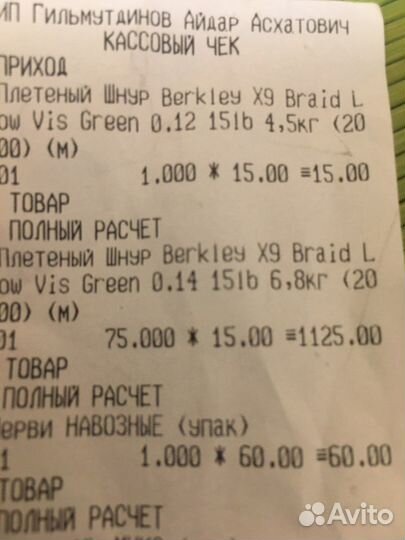 Плетеный шнур Berkley X9