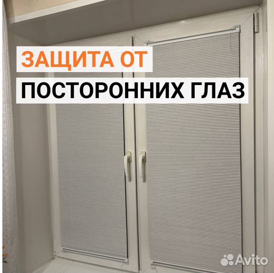 Шторы плиссе блэкаут, жалюзи