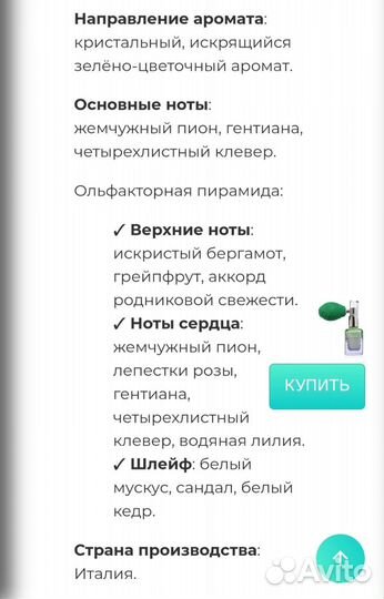 Духи женские