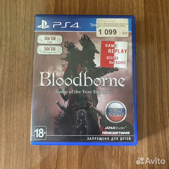Bloodborne goty PS4