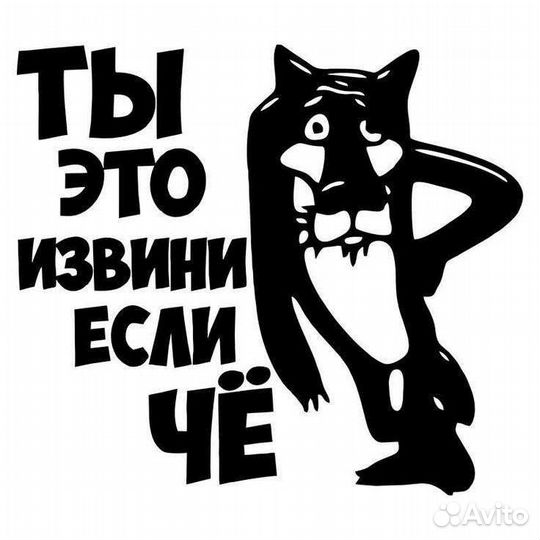 Виниловые наклейки Винилография