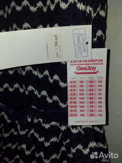 Платье
