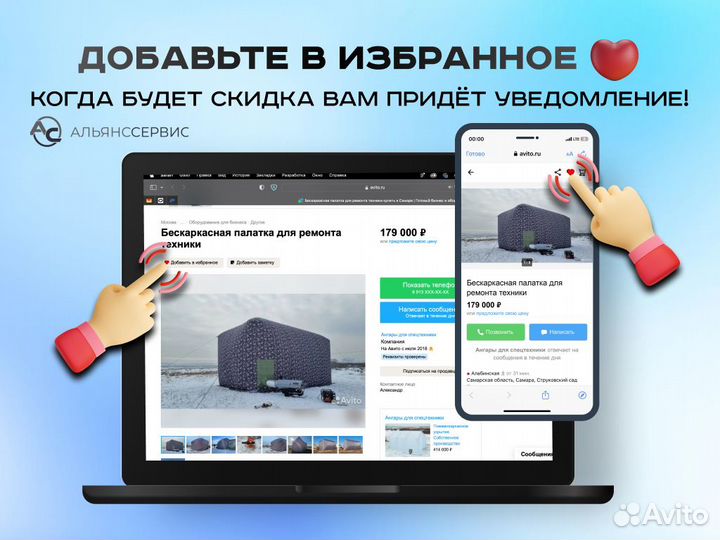 Пневмокаркасное укрытие