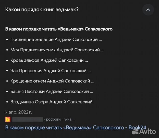 Ведьмак книги