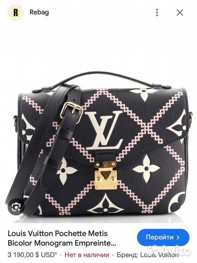 Сумка женская Louis Vuitton