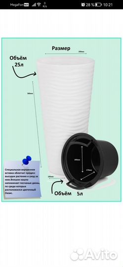 Кашпо напольное