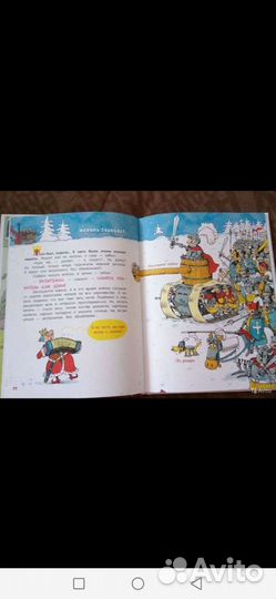 Книга детская