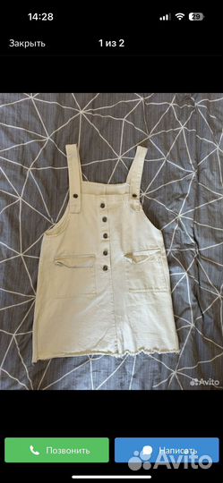 Сарафан женский