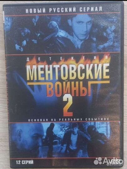 Ментовские войны 1,2. сериал