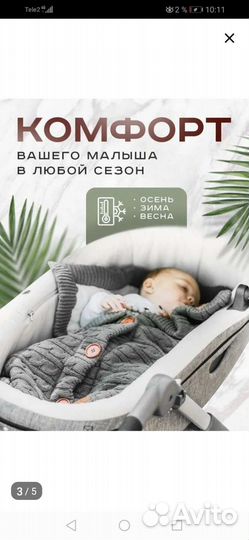 Конверт на выписку теплый