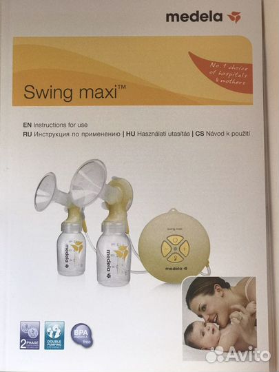 Молокоотсос Medela Swing Maxi