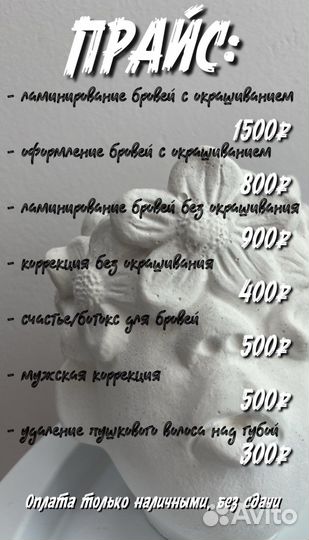 Оформление бровей