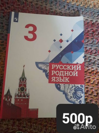 Учебники 3 класс,7 класс