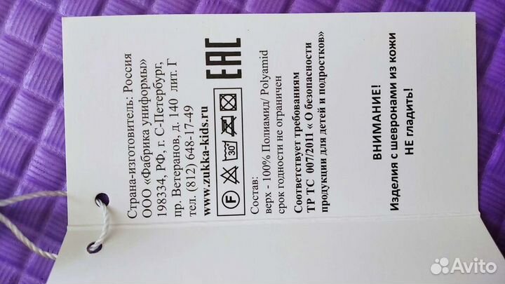 Варежки краги демисезонные