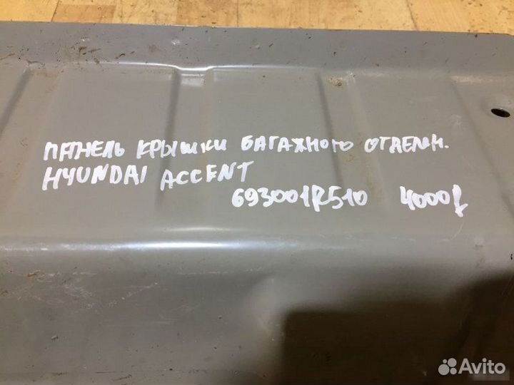 Панель крышки багажного отделения Hyundai Accent