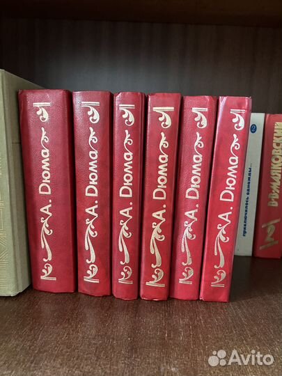 Книги. А. Дюма