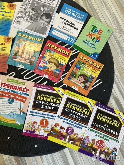 Пособия для начальной школы(правила,памятки