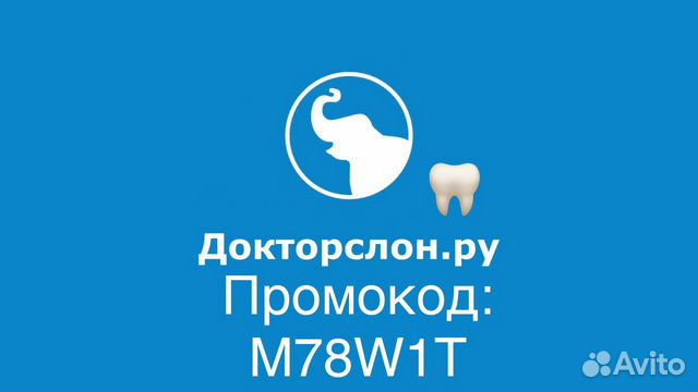 Промокод на скидку Доктор Слон