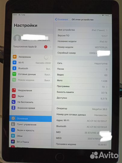 Планшет Apple iPad air
